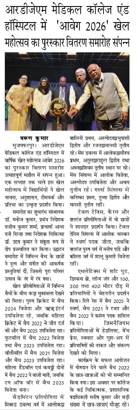 RDJM in the News